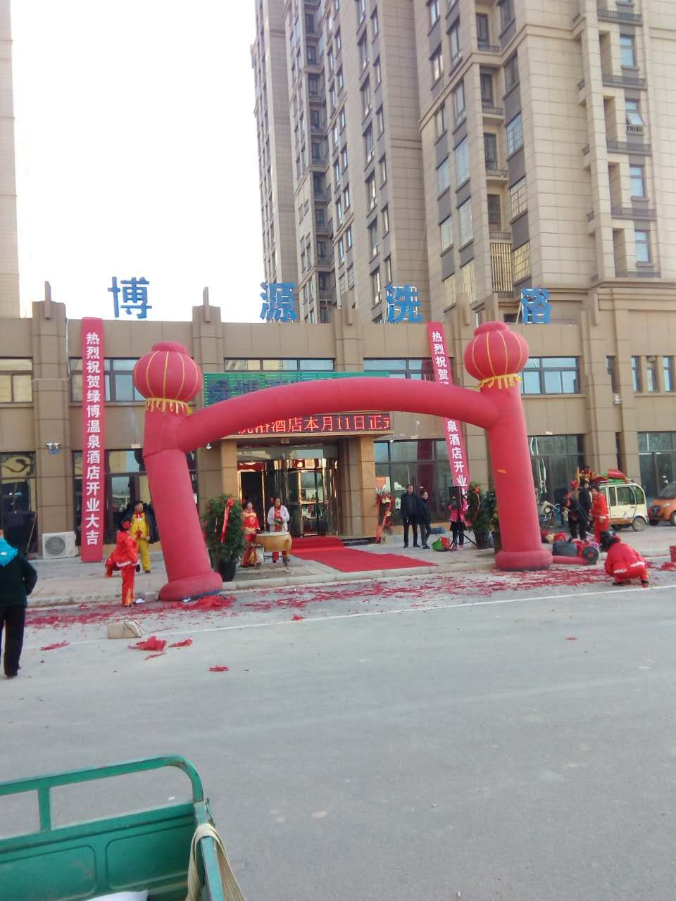 鄭州綠博源洗浴