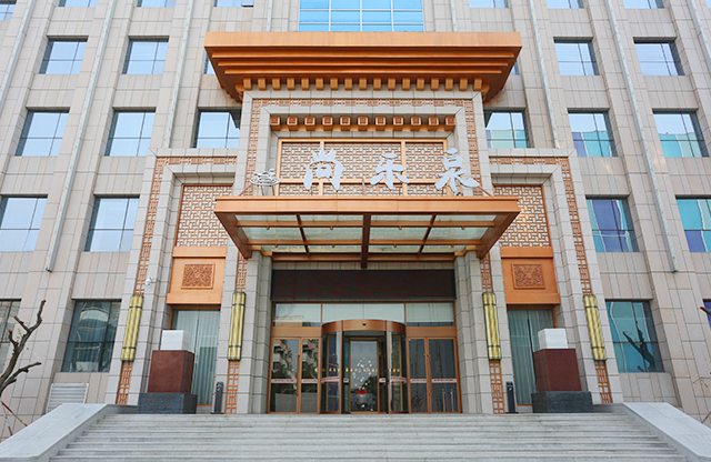 新鄉(xiāng)尚樂泉汗蒸