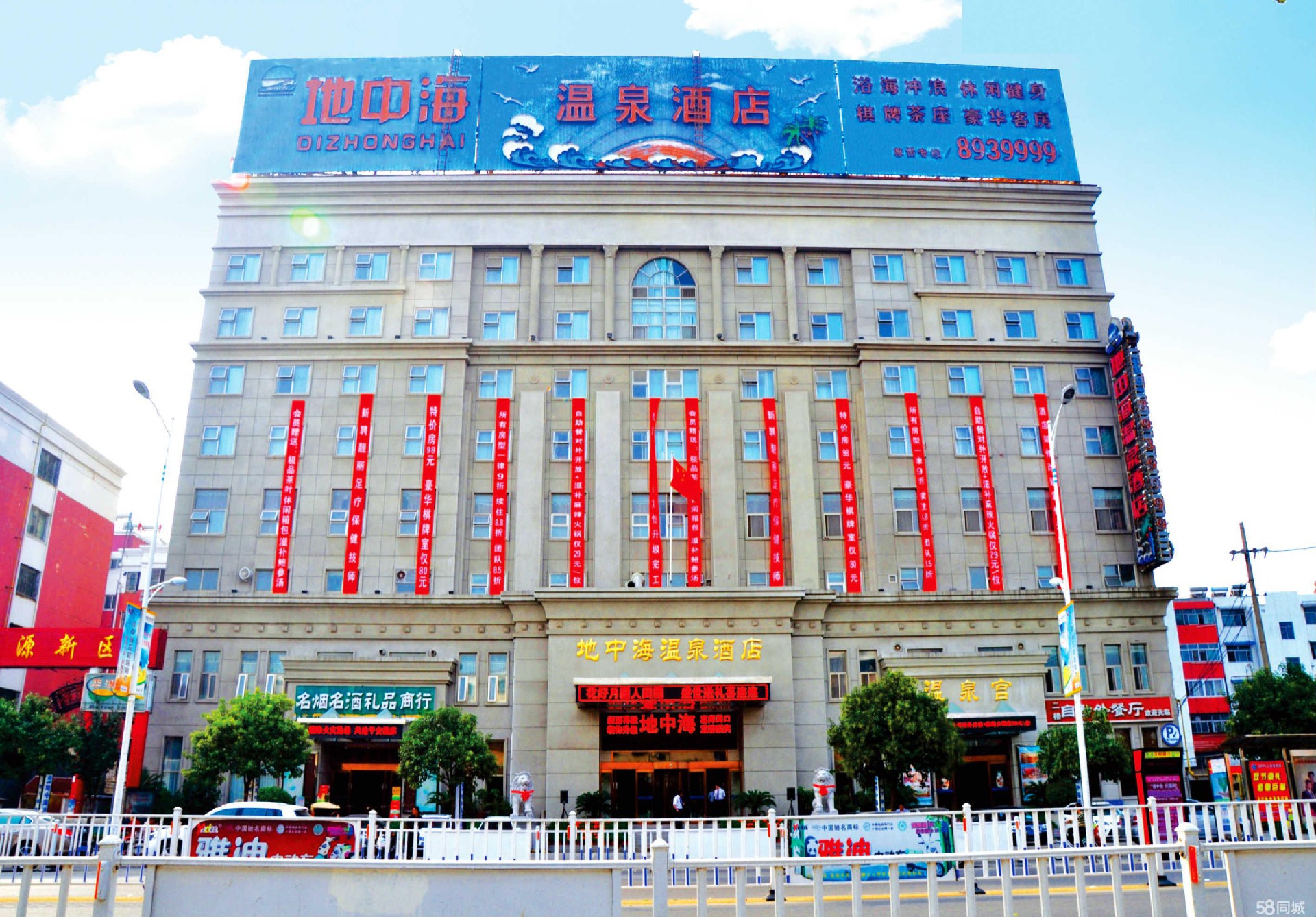 周口地中海溫泉酒店
