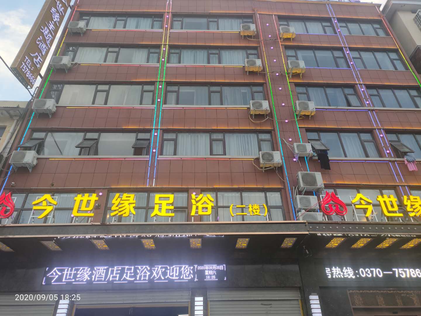 商丘今世緣足浴