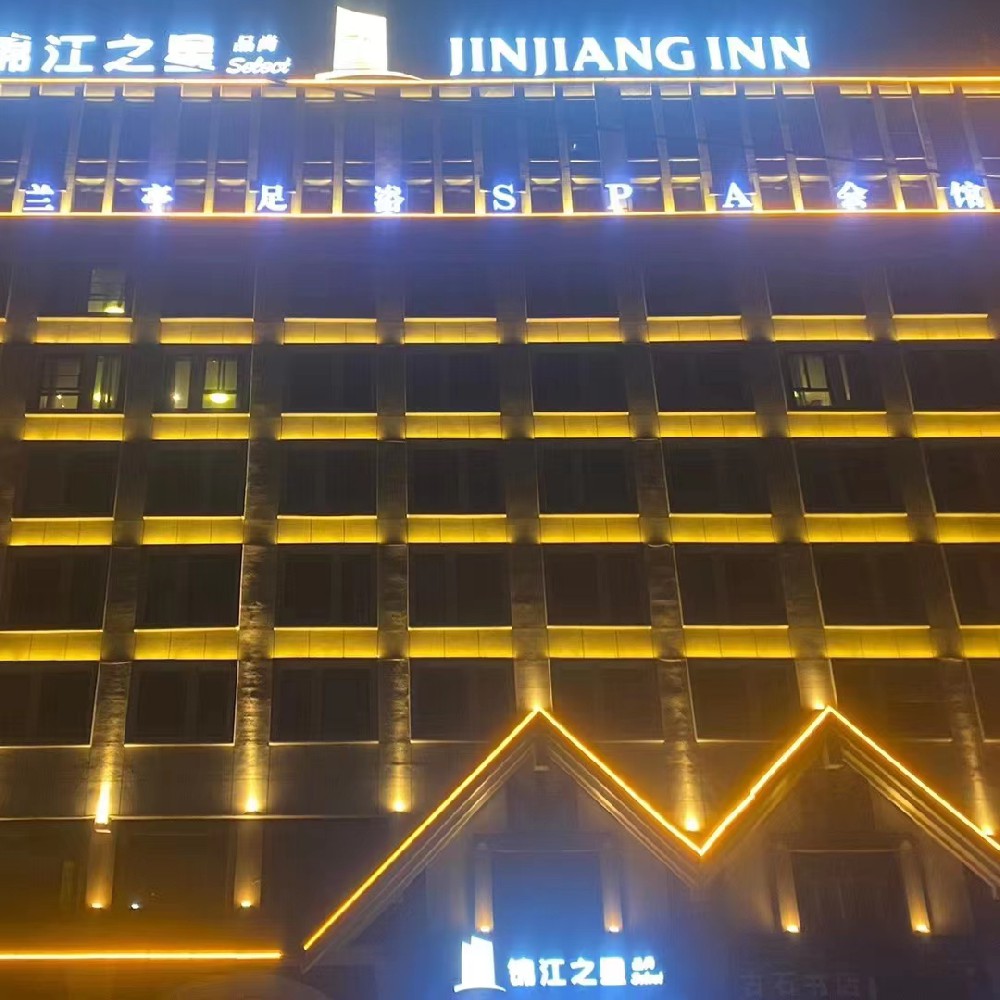 鄭州蘭亭SPA會館