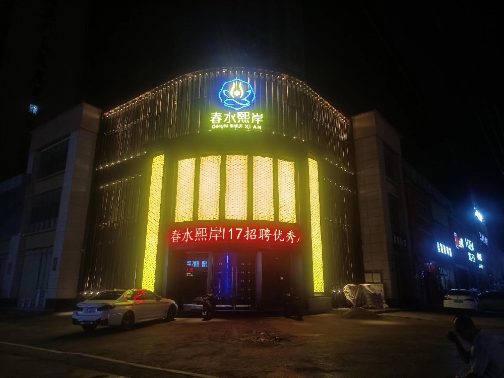 駐馬店春水熙岸