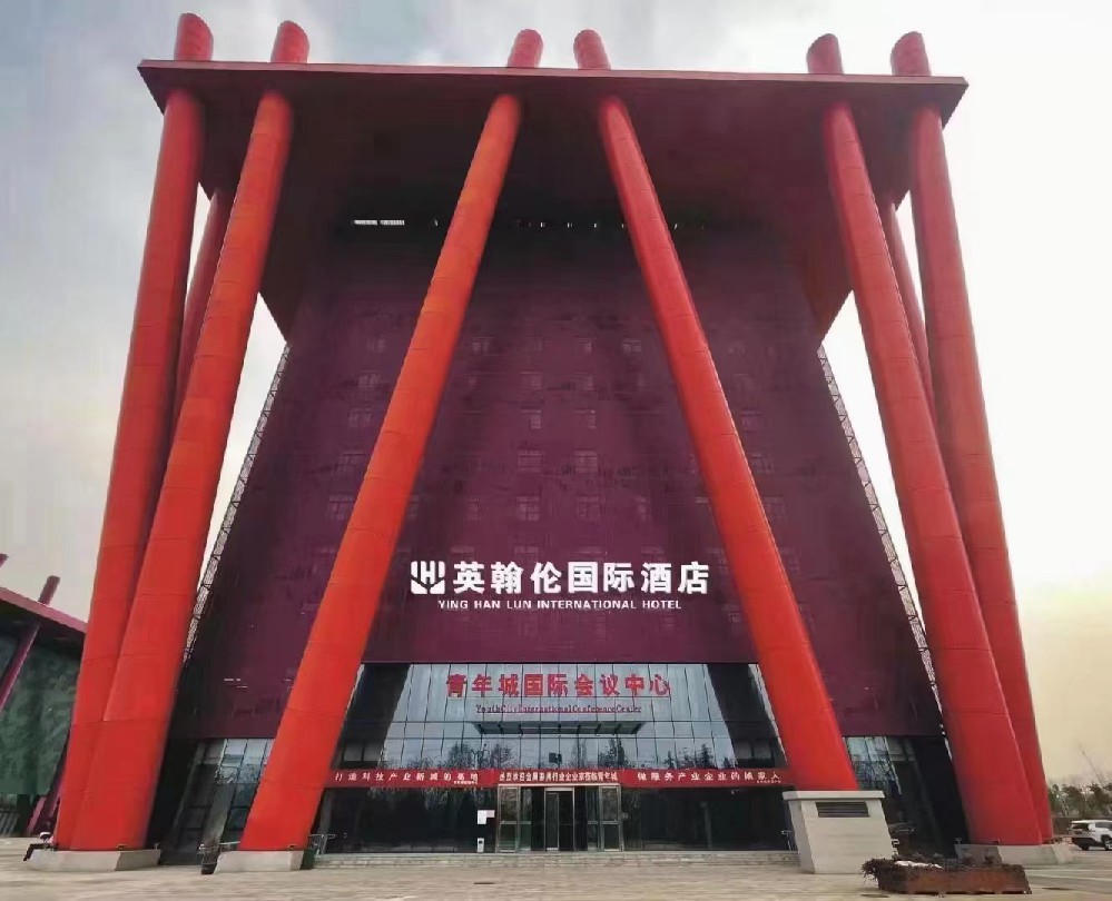 洛陽(yáng)英翰倫酒店