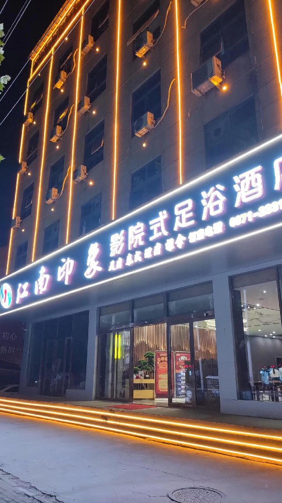 蘭考江南印象